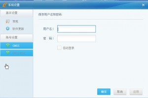 中移动随e行PC客户端下载，中移动随e行PC客户端免收费下载安装