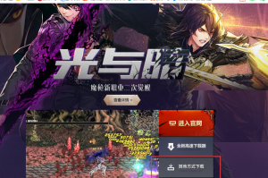 网吧如何安装dnf补丁_dnf更新补丁安装在哪里