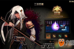 dnf二次觉醒任务_dnf二次觉醒任务在哪里接