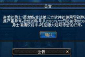 dnf封号减半_dnf封号90天