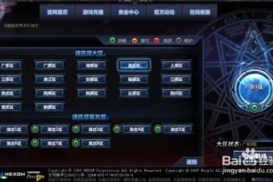 dnf北京二区主播_dnf北京二区是跨区几
