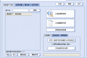 淘宝拉客助手下载，淘宝拉客助手免收费下载安装(淘宝拉客助手官方版介绍安全便捷商品安全支付软件)