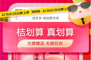 桔多多官方app下载，桔多多官方app免收费下载安装