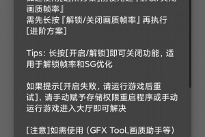 PUBGTool画质修改器下载，PUBGTool画质修改器免收费下载安装