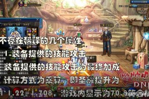 dnf八百烦恼意_百八烦恼什么意思