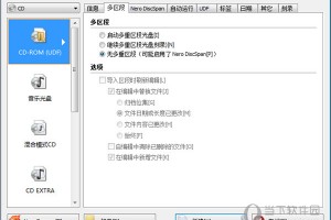 刻录软件UltraISO下载，刻录软件UltraISO免收费下载安装