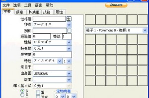 口袋妖怪黑白存档修改器全集下载，口袋妖怪黑白存档修改器全集免收费下载安装