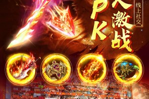 热血传奇超变版 v3.30下载，热血传奇超变版 v3.30免收费下载安装(热血传奇超变版软件功能详解)