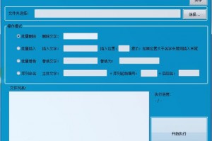 批文件处理工具下载，批文件处理工具免收费下载安装