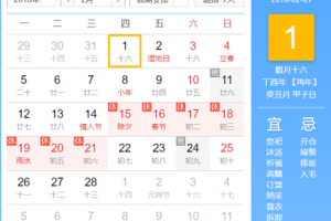 2017dnf南部星期几_2017年1月1日是星期几