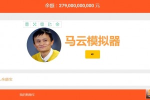 马云模拟器官方版游戏下载，马云模拟器安卓游戏下载