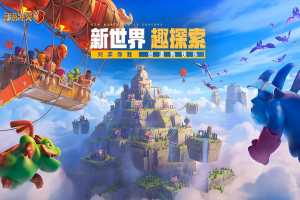 部落冲突能用流量玩吗手游，部落冲突能用流量玩吗手游版