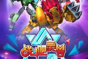 战斗吧灵兽免费金币最新版 v1.0官方版游戏下载，安卓苹果ios版本下载