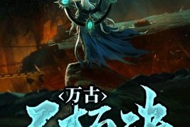 万古不朽神皇官方版游戏下载，安卓苹果ios版本下载
