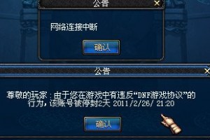 dnf为什么我一登录就掉线了_为什么微信突然就掉线了