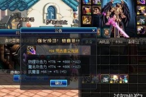 dnf强化荒古光13_旭旭宝宝强化16荒古光