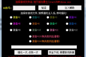 dnf收费辅助软件_dnf强化辅助软件