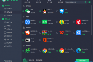 软件魔盒下载，软件魔盒免收费下载安装