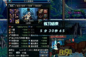 dnf神殿装备怎么样_dnf遗落的神殿有什么用
