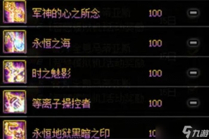 dnfss药有用吗_dnfss防具淘汰了吗