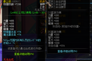 ss套装dnf90版本_dnf100版本ss大全