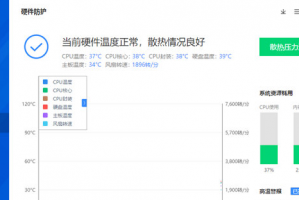 鲁大师绿色单文件版下载，鲁大师绿色单文件版免收费下载安装