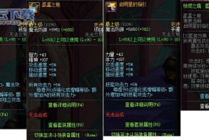 dnf幽香和无尽伤害测试_dnf无尽套