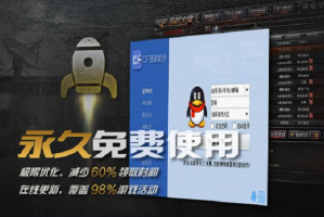 cf活动助手 最新版官方版游戏下载，安卓苹果ios版本下载