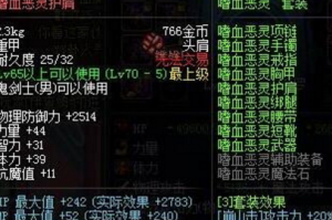 dnf90版本异界套难度几_dnf异界难度2和难度3