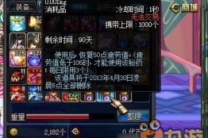 dnf86级到90级任务怎么做_dnf主线任务接不到怎么办