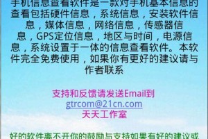 手机信息官方版游戏下载，手机信息安卓游戏下载