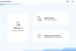 疯师傅苹果密码解锁(iMyFoneLockWiper)官方版游戏下载，疯师傅苹果密码解锁(iMyFoneLockWiper)安卓游戏下载