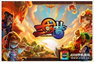 QQ三国梦官方版游戏下载，QQ三国梦安卓游戏下载