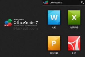 OfficeSuite Pro官方版游戏下载，OfficeSuite Pro安卓游戏下载