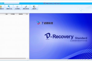 达思数据恢复软件下载，达思数据恢复软件免收费下载安装
