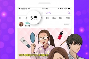 咚漫app下载，咚漫app免收费下载安装