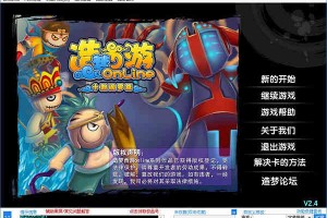 造梦西游2瑾哥辅助贺猴年豪华版下载 v1.8免费版官方版游戏下载，安卓苹果ios版本下载