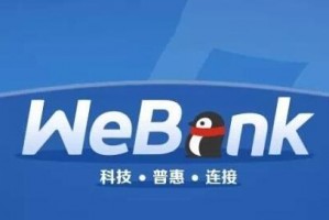 微众银行app下载，微众银行app免收费下载安装(生鲜银行手机银行介绍微众银行app收款功能)