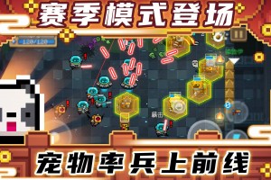 元气骑士破解版无限生命版下载，元气骑士破解版无限生命版免收费下载安装