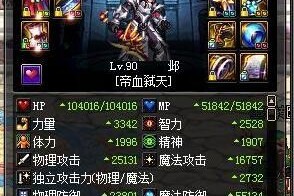 dnf上元节好还是天域好_dnf上元节