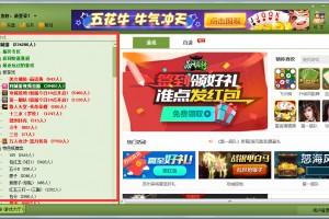 内蒙古同城游戏大厅官方版游戏下载官方版游戏下载，安卓苹果ios版本下载
