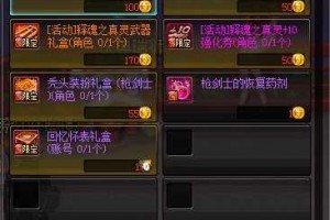 dnf怀表90版本还厉害吗_dnf怀表属性改版