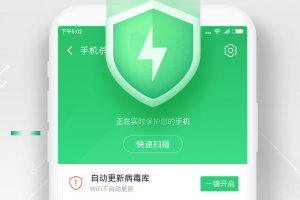 360手机卫士旧版本下载