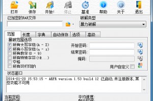 arpr（密码破解软件）下载，arpr（密码破解软件）免收费下载安装