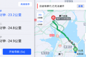 高德地图货车专用导航手机版下载，高德地图货车专用导航手机版免收费下载安装