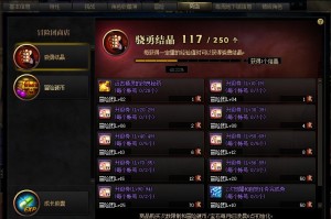 dnf新冒险团升级经验表_dnf冒险团经验表格