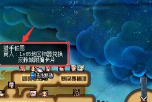dnf寂静城在哪_dnf寂静城副本在哪里