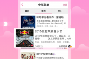 新版多米音乐下载，新版多米音乐免收费下载安装