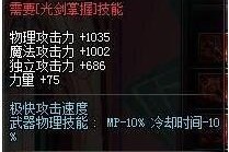 dnf冰雪套搭配死亡冰柱_dnf死亡冰柱哪里做