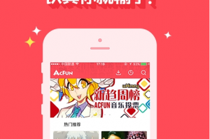 AcFun弹幕视频网破解版下载，AcFun弹幕视频网破解版免收费下载安装